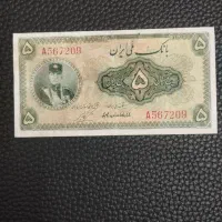 اسکناس کلکسیونی|کلکسیون سکه، تمبر، اسکناس|مشهد, مصلی (کارمندان اول)|دیوار