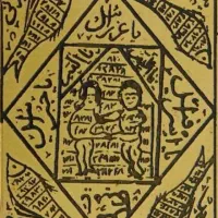 کتاب سر کتاب استخاره قرآنی صددر صد تضمینی بین الله