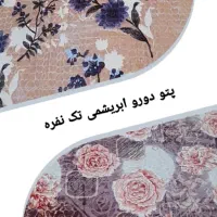 تعدادی پتو و روفرشی به قیمت عمده|رختخواب، بالش، پتو|شوش, |دیوار