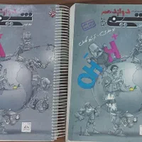 کتاب های کنکور و دوازدهم