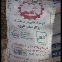 گچ وگچو خاک وپودر سنگ وخاک|مصالح و تجهیزات ساختمان|کرمانشاه, |دیوار