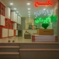 فروش انواع پکیج و رادیاتور و آبگرمکن و...