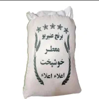 برنج عنبر بو