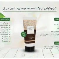 محصولات لدورا(درمانی ومراقبتی)|آرایشی، بهداشتی، درمانی|تاکستان, |دیوار