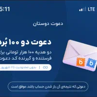 هدیه بلو بانک|کارت هدیه و تخفیف|رشت, حافظ آباد|دیوار