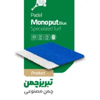 ، نمایندگی، فروش/ چمنمصنوعی در استان|خدمات باغبانی و درختکاری|تبریز, |دیوار