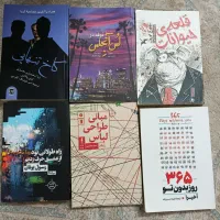 کتاب های ترند روانشناسی