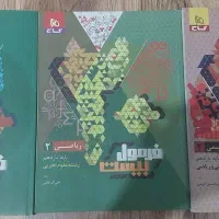 کتاب تست ، کتاب فرمول ۲۰ ، کتاب تشریحی فرمول ۲۰