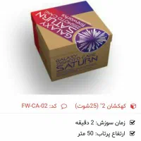 اتش بازی|اسباب‌‌بازی|اصفهان, عسگریه|دیوار