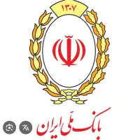 انتقال امتیاز وام اعتبار ملی و مهربانی تیک تبدیل