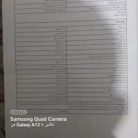 فیش حقوقی برا ازادی زندانی