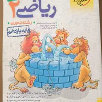 کتاب کمک درسی