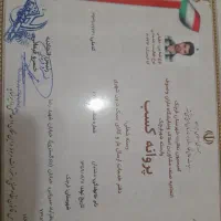 باربری شکوفه قرچک عضو اتحادیه کد ۱۰۱