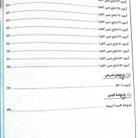 کتاب تست موج آزمون شیمی دوازدهم|کتاب و مجله آموزشی|تهران, درکه|دیوار