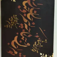 تابلو دکوراتیو طرح شعر