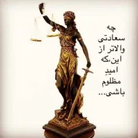 وکیل پایه یک دادگستری