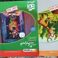 فیزیک نشرالگو دوازدهم رشته ریاضی