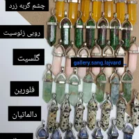 گردنبند سنگ های منشوری|جواهرات|شیراز, کاراندیش|دیوار