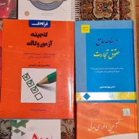 مجموعه کامل کتاب های آزمون وکالت و ارشد حقوق|کتاب و مجله آموزشی|تهران, شهران شمالی|دیوار