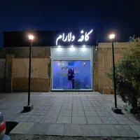 طعم زن قلیان(با سابقه کار)