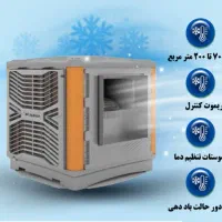 فروش انواع کولرهای پلیمری