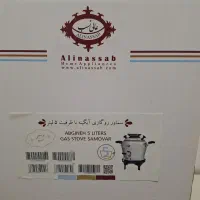 سماور روگازی ۵لیتری