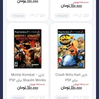 سی دی بازی CD ps2|کنسول، بازی ویدئویی و آنلاین|گنبد کاووس, |دیوار