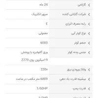 کولر آبی سپهر الکتریک 6000بالازن|کولر آبی|ری, جوانمرد قصاب|دیوار