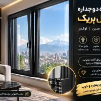 ترمال بریک ایران تا 30% کمتر بازار