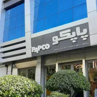 استخدام کارگر ساده و منشی شرکت پاپکو