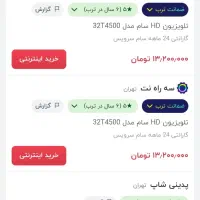 تلوزیون سام ۳۲ اینچ ua32t4500th|تلویزیون و پروژکتور|دهق, |دیوار
