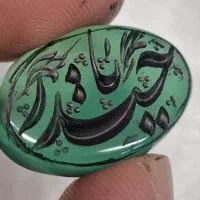 نگین عقیق سبز حکاکی شده