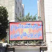 تابلوساز یگانه تابلو روان ال ای دی تابلوروان|فروشگاه و مغازه|نیشابور, |دیوار