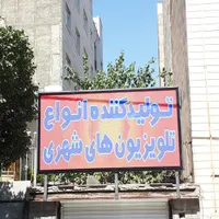 تابلوساز یگانه تابلو روان ال ای دی تابلوروان|فروشگاه و مغازه|نیشابور, |دیوار