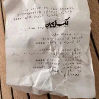 مدارک گمشده