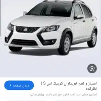 کوییک آر اس1403