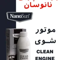 چربی زدا و موتور شوی نانو|مواد شوینده و دستمال کاغذی|اردبیل, |دیوار