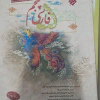 ریاضی پنجم کتاب کار خیلی سبز و فارسی پنجم مبتکران|کتاب و مجله آموزشی|اردبیل, |دیوار