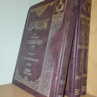 کفایه رسائل مکلسب تفسیر بلاغت|کتاب و مجله مذهبی|قم, عربستان|دیوار