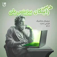 طراحی سایت/ سئو «مشاوره رایگان»