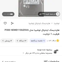 هارد 1T TOSHIBA قرمز|قطعات و لوازم جانبی رایانه|اردبیل, |دیوار