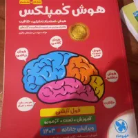 کتب داستان،کمک درسی پایه هشتم و ششم تیزهوشان،نمونه