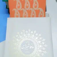 کتاب حافظ کتاب مولوی مدرسان شریف فروشی|کتاب و مجله ادبی|تهران, کرمان|دیوار