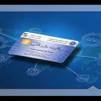 صادرات واردات کارت بازرگانی