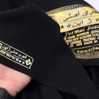 پارچه چادر مشکی