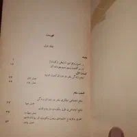 کتاب تاریخ تحولات اجتماعی راوندی|کتاب و مجله تاریخی|شیراز, شهرک مهدی‌آباد|دیوار