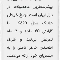 چرخ  جا نتک  ۳۲ کاره(آک آک)|چرخ خیاطی و ریسندگی|گنبد کاووس, |دیوار