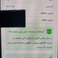 نوکیا 106  2018  اصلی بدون تعمیر و بازشدگی|موبایل|کرمانشاه, |دیوار