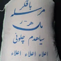 برنج ایرانی