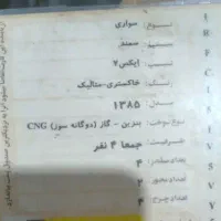 سمند ایکس 7